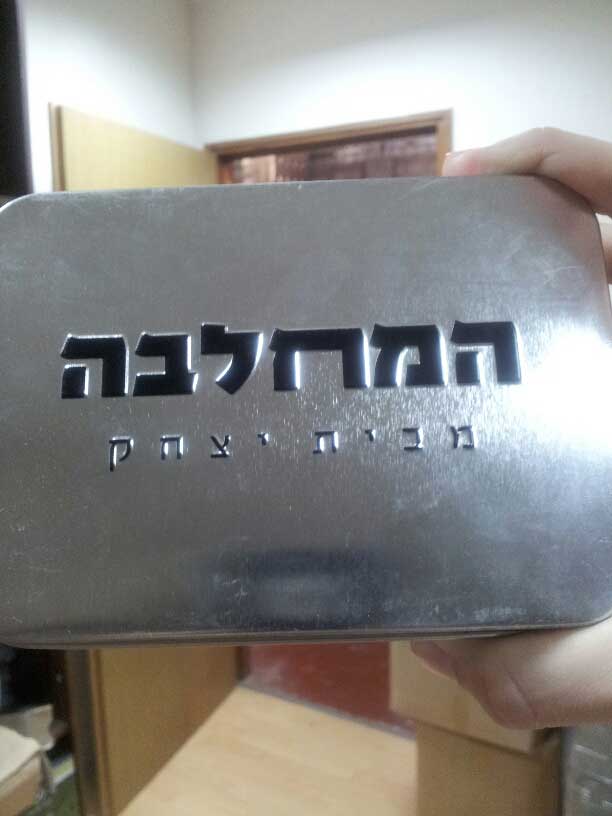 קופסת פח עם ציר ממותגת