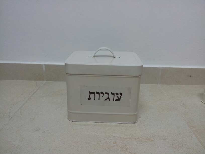 קופסת עוגיות