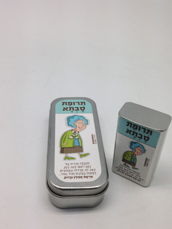 תרופת סבתא